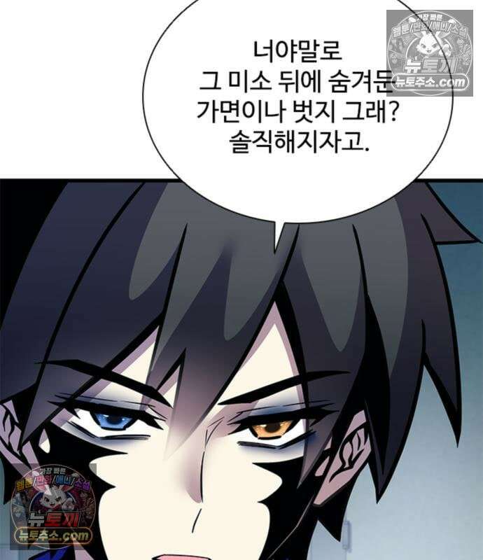 빌런투킬 234화 130