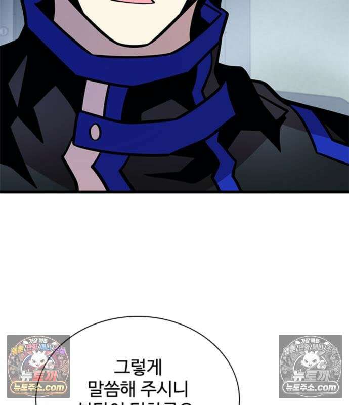 빌런투킬 234화 131
