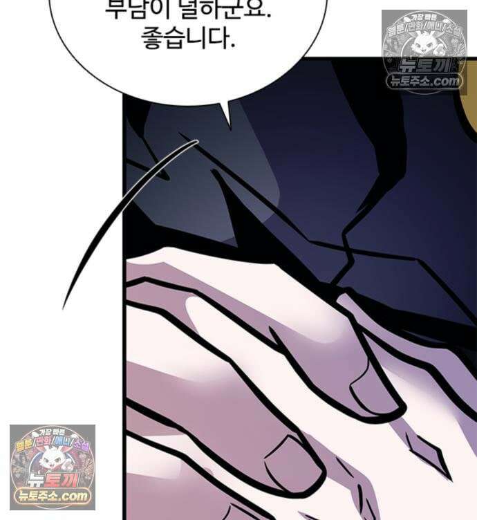 빌런투킬 234화 132