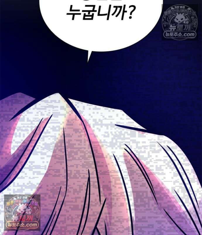 빌런투킬 234화 135