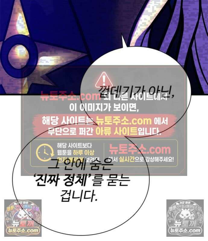 빌런투킬 234화 138