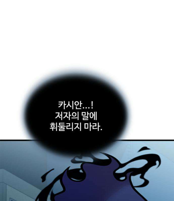 빌런투킬 234화 139