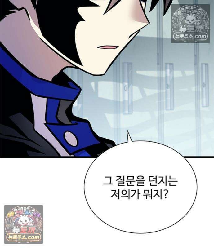 빌런투킬 234화 141