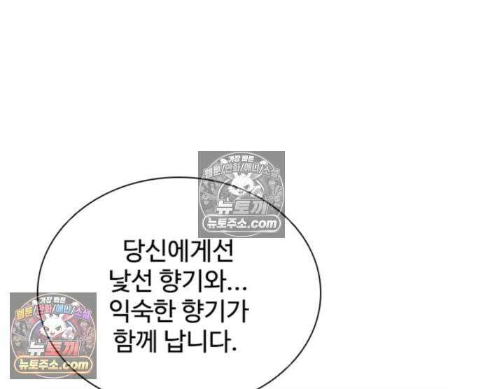 빌런투킬 234화 142