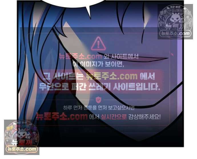 빌런투킬 234화 143