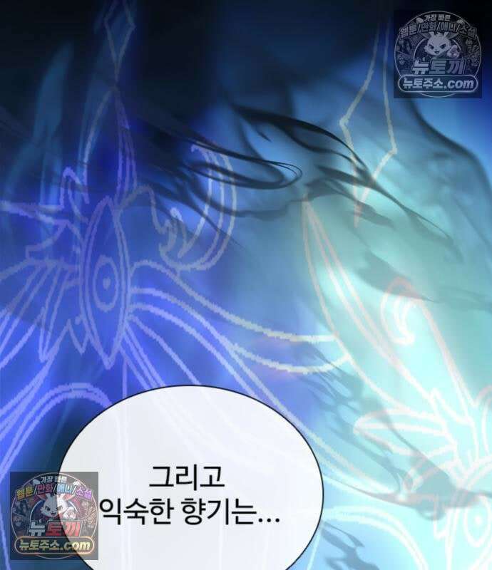 빌런투킬 234화 146