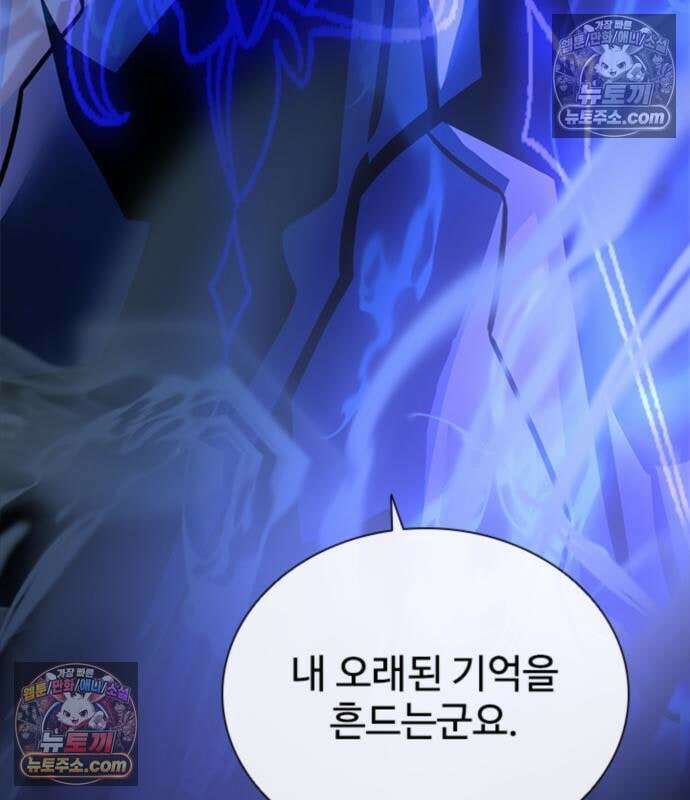 빌런투킬 234화 150
