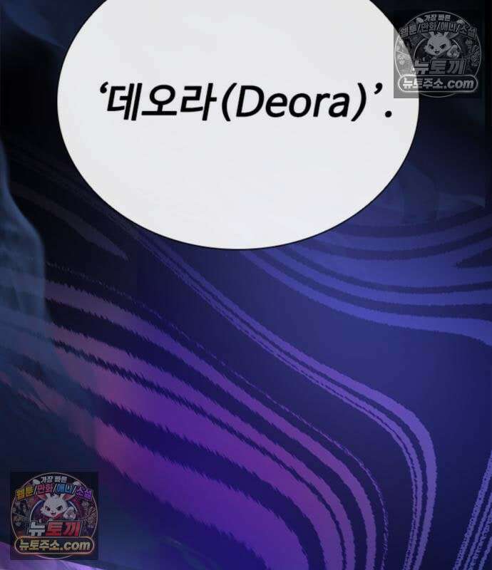 빌런투킬 234화 152