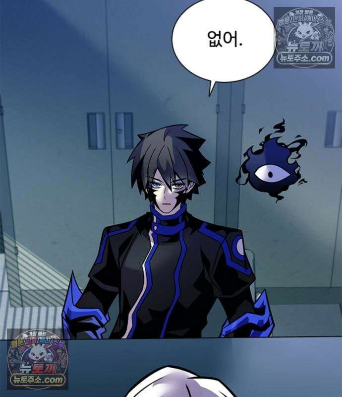 빌런투킬 234화 156