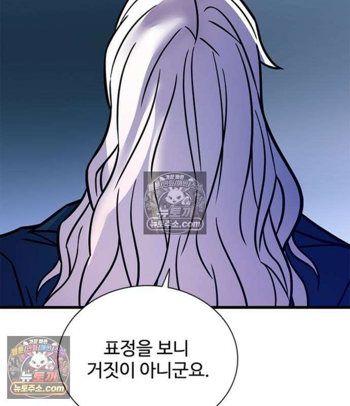 빌런투킬 234화 157