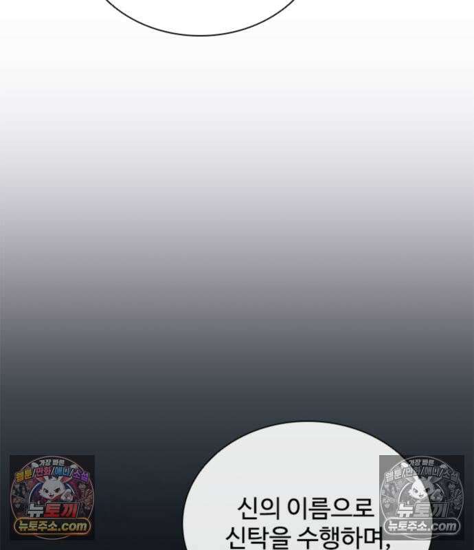 빌런투킬 234화 158