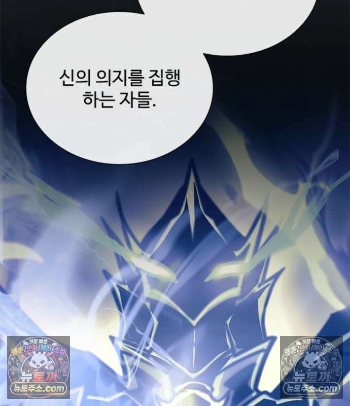 빌런투킬 234화 159