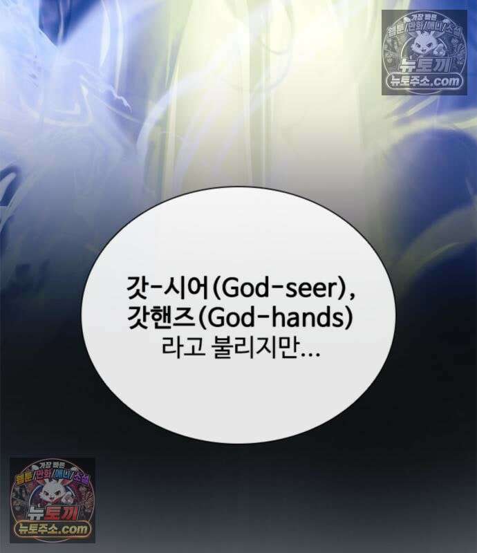 빌런투킬 234화 161