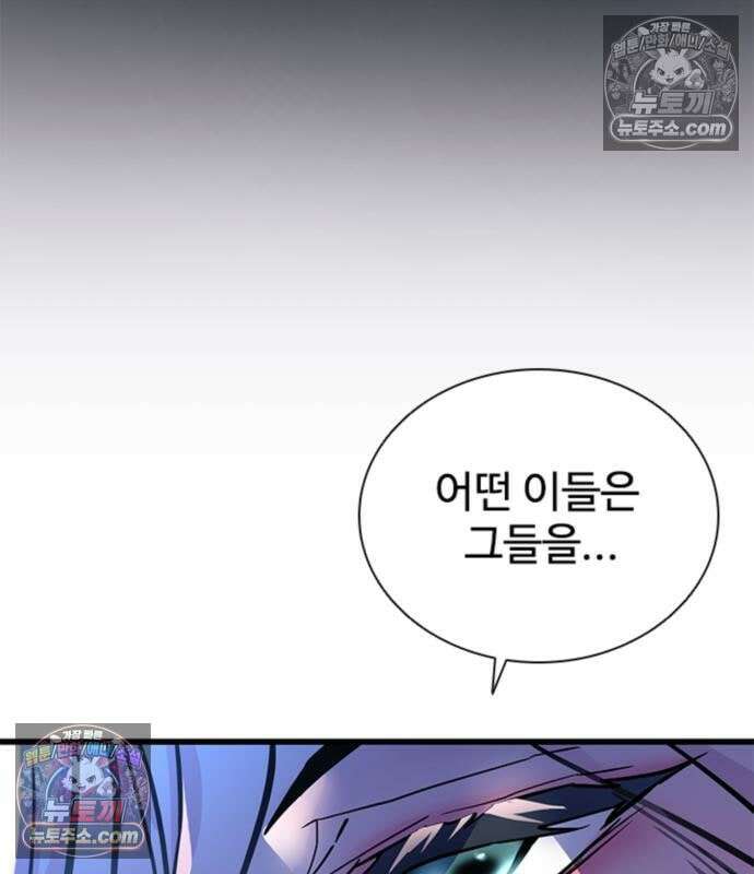 빌런투킬 234화 162