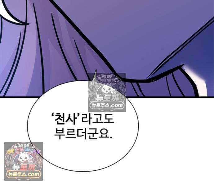 빌런투킬 234화 164