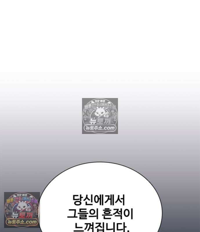 빌런투킬 234화 165