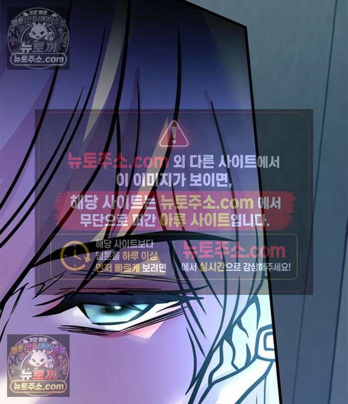 빌런투킬 234화 170