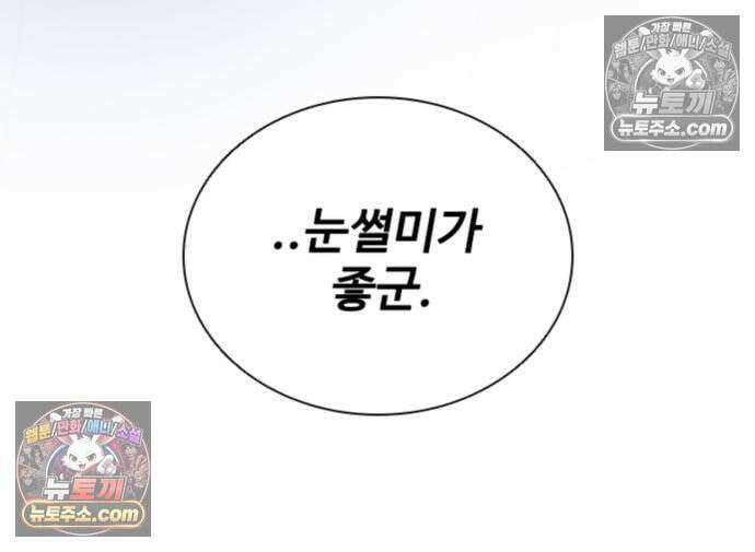 빌런투킬 234화 173