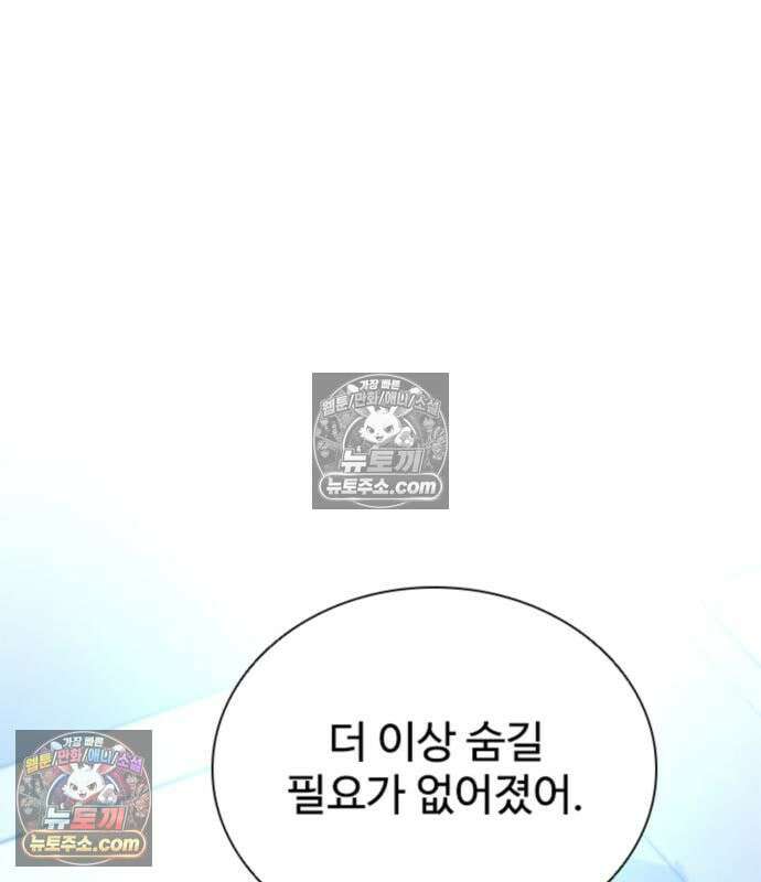 빌런투킬 234화 174