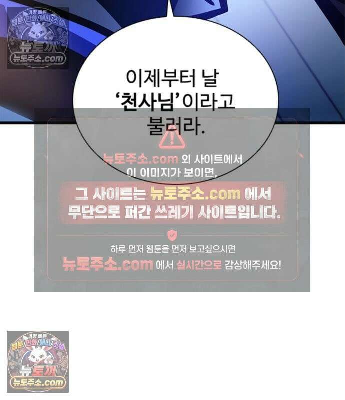 빌런투킬 234화 178