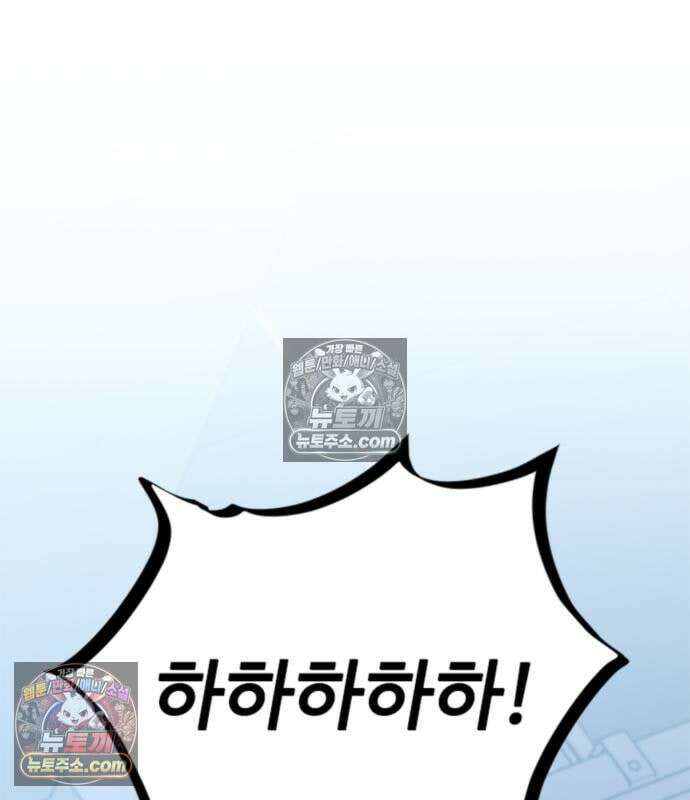 빌런투킬 234화 182