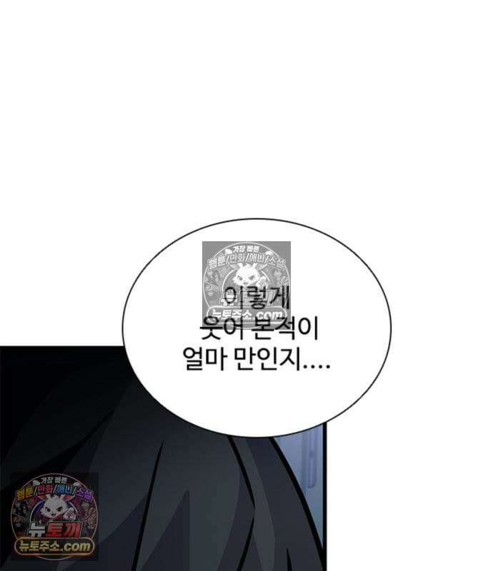 빌런투킬 234화 187