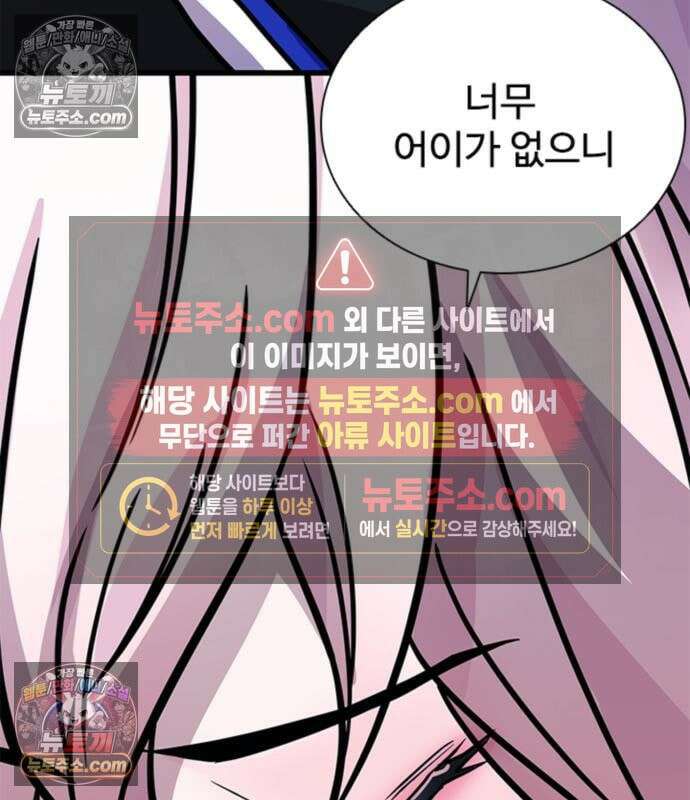 빌런투킬 234화 189