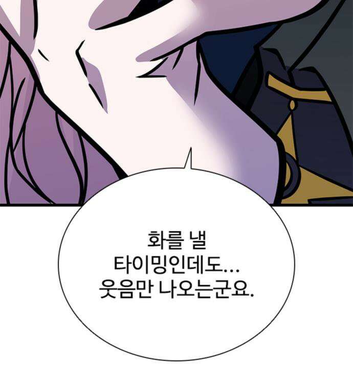 빌런투킬 234화 191