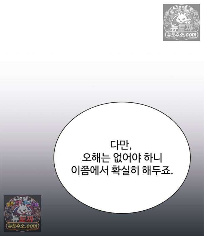 빌런투킬 234화 192
