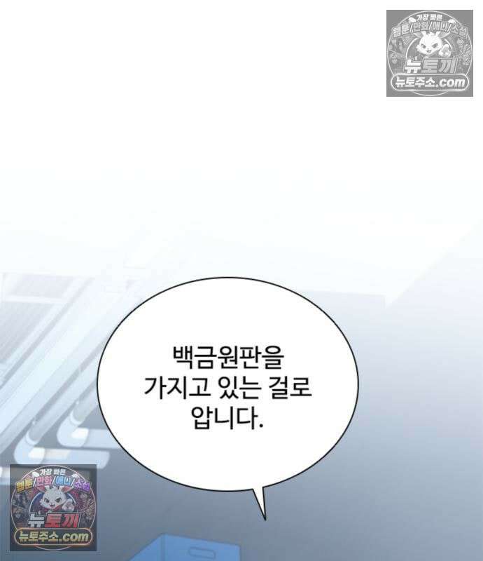 빌런투킬 234화 200