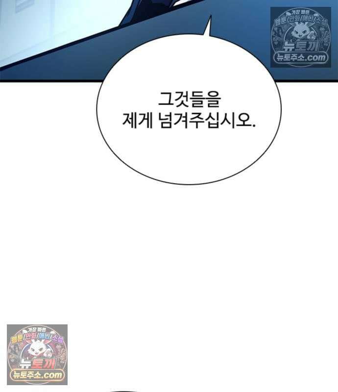 빌런투킬 234화 202