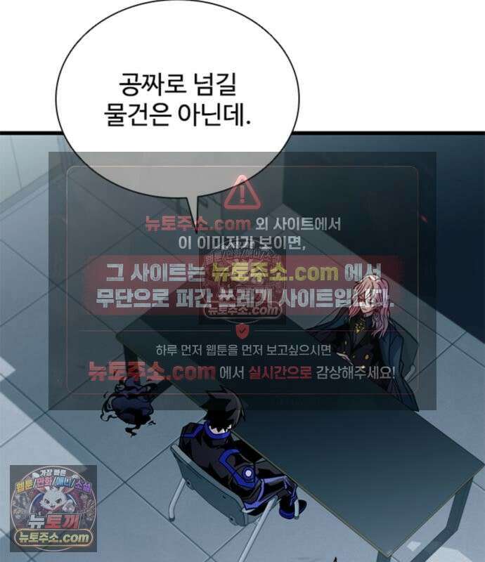 빌런투킬 234화 203