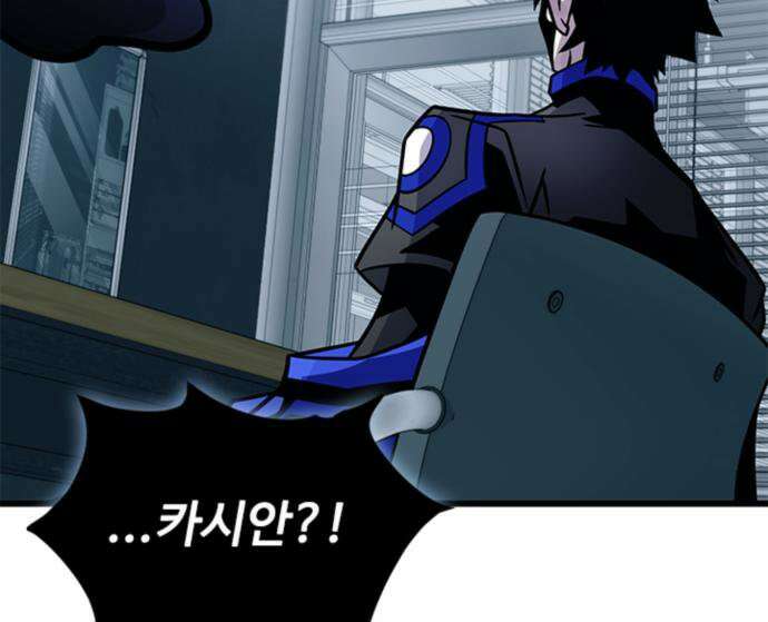빌런투킬 234화 206