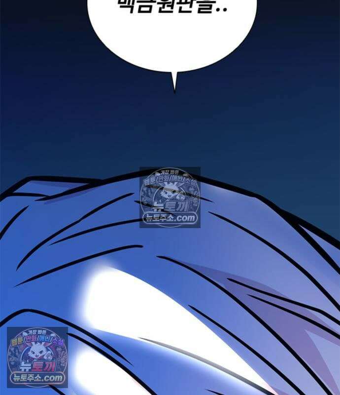빌런투킬 234화 209