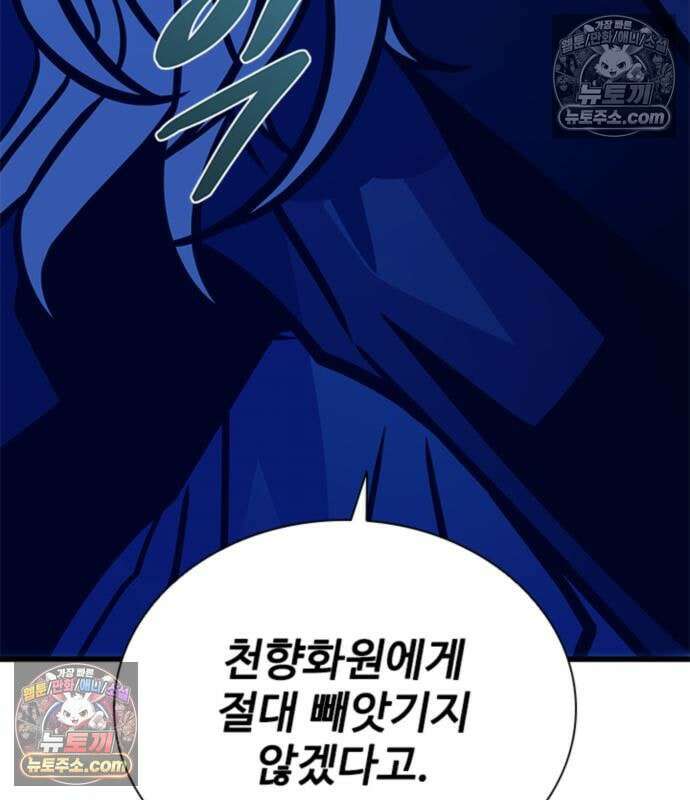 빌런투킬 234화 212