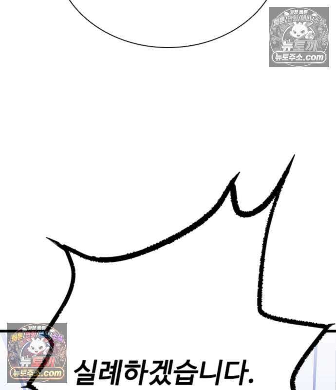 빌런투킬 234화 213