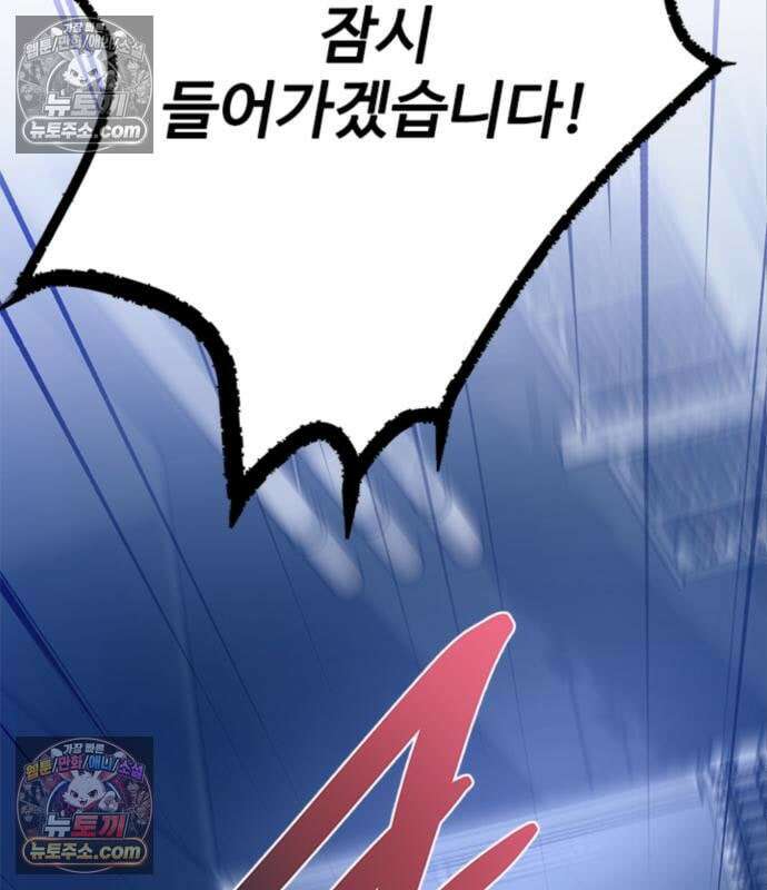 빌런투킬 234화 214