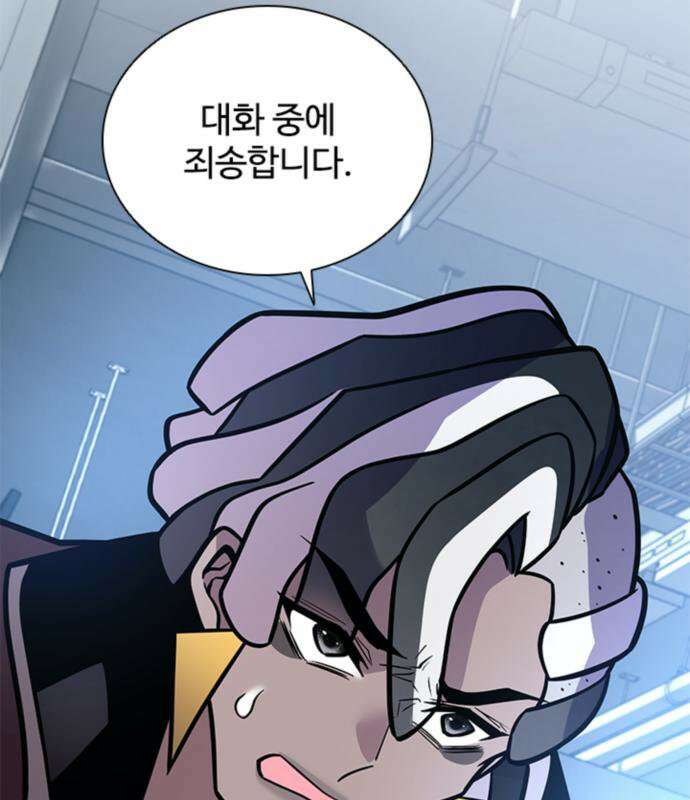 빌런투킬 234화 219