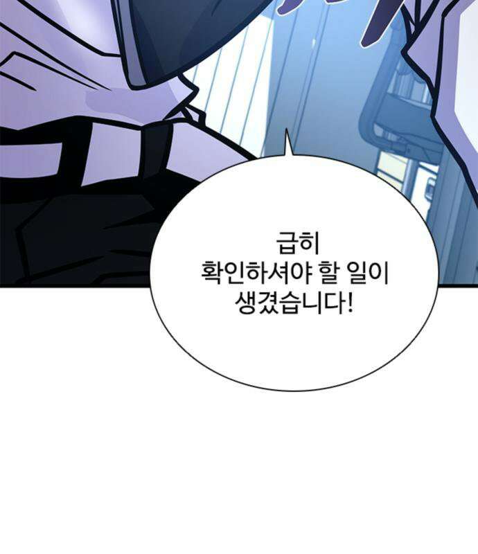 빌런투킬 234화 221