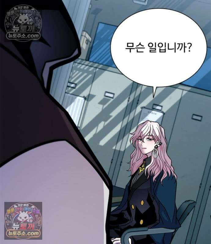 빌런투킬 234화 223
