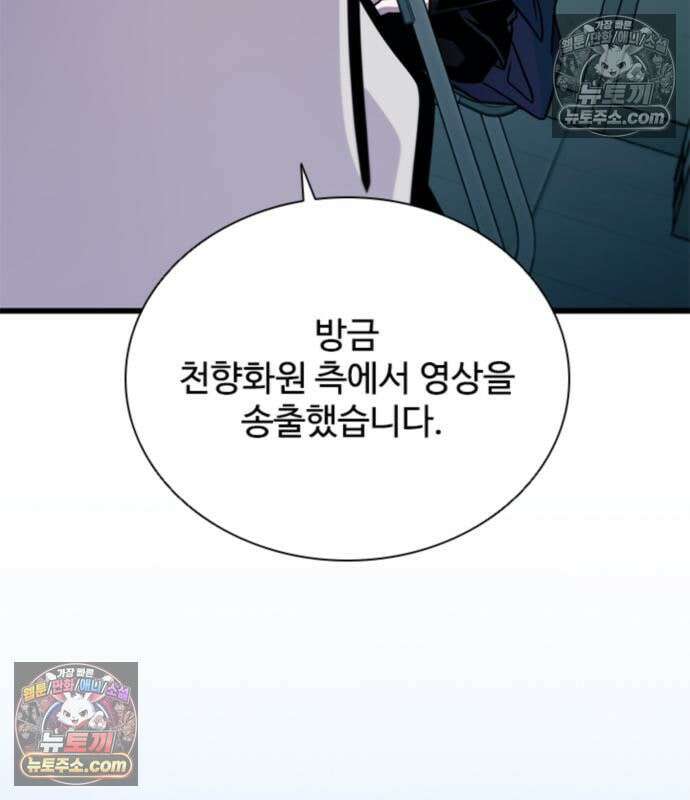 빌런투킬 234화 224