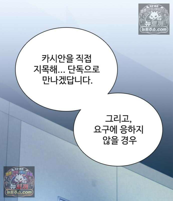 빌런투킬 234화 225