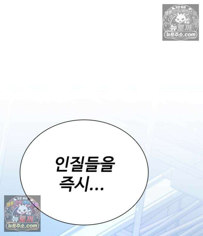빌런투킬 234화 228