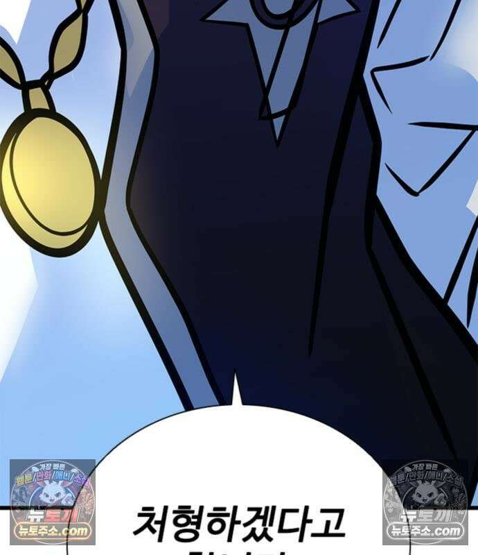 빌런투킬 234화 232