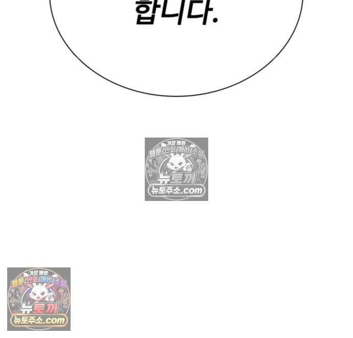 빌런투킬 234화 233