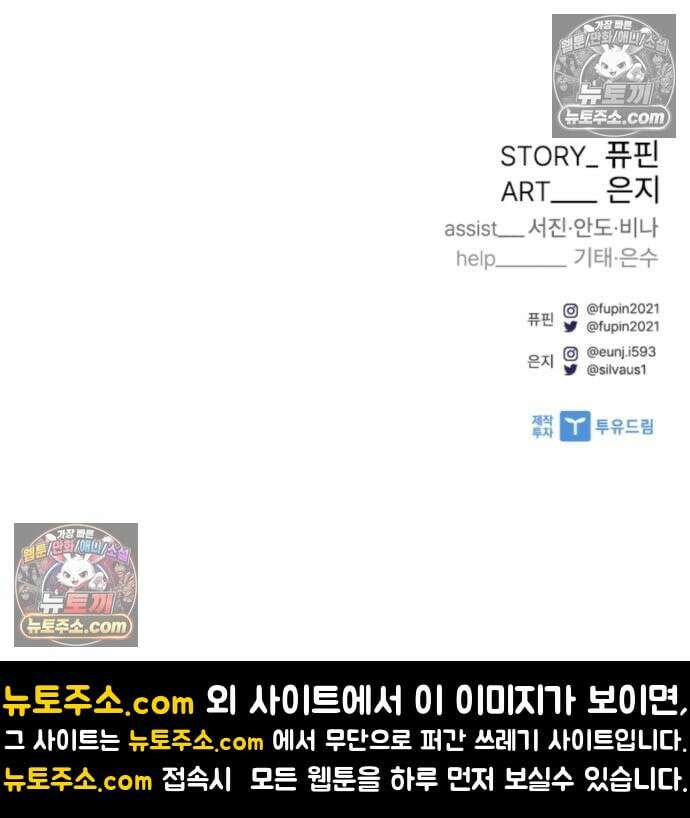 빌런투킬 234화 234