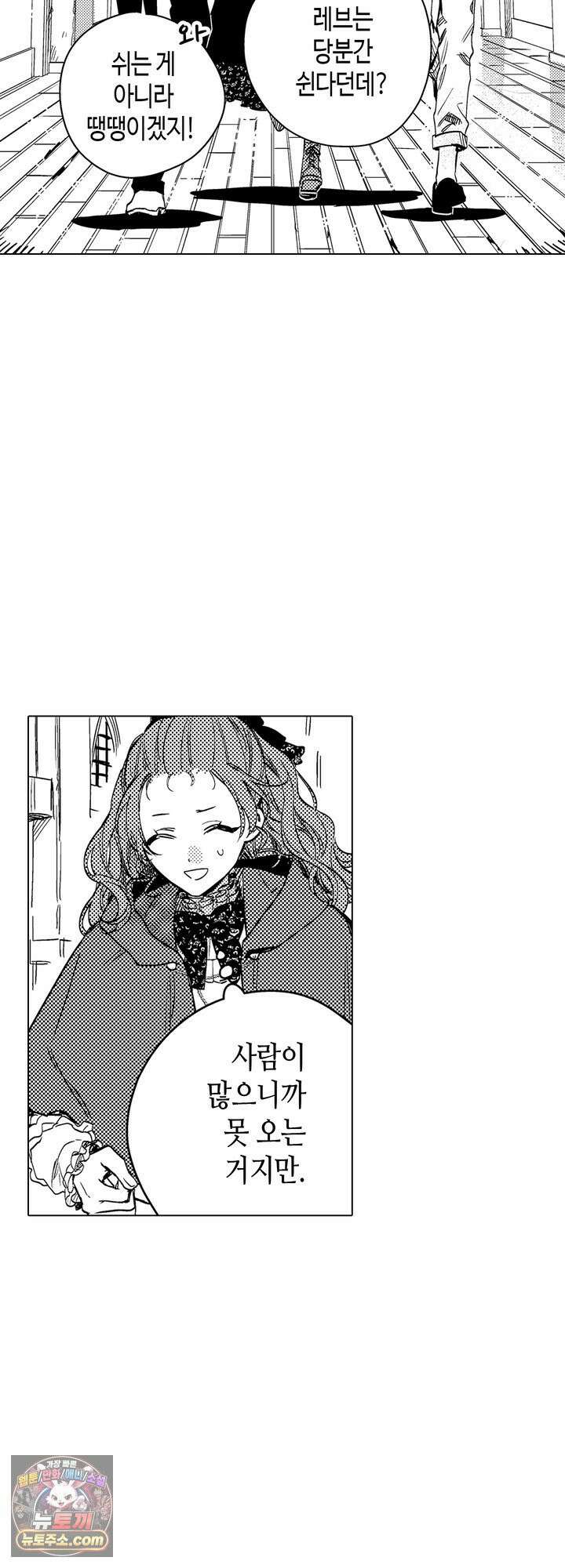 세계관 최강 마법사의 사랑스러운 딸이 되겠습니다 55화 5