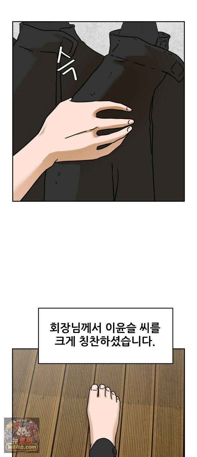 써니서프 6화 2
