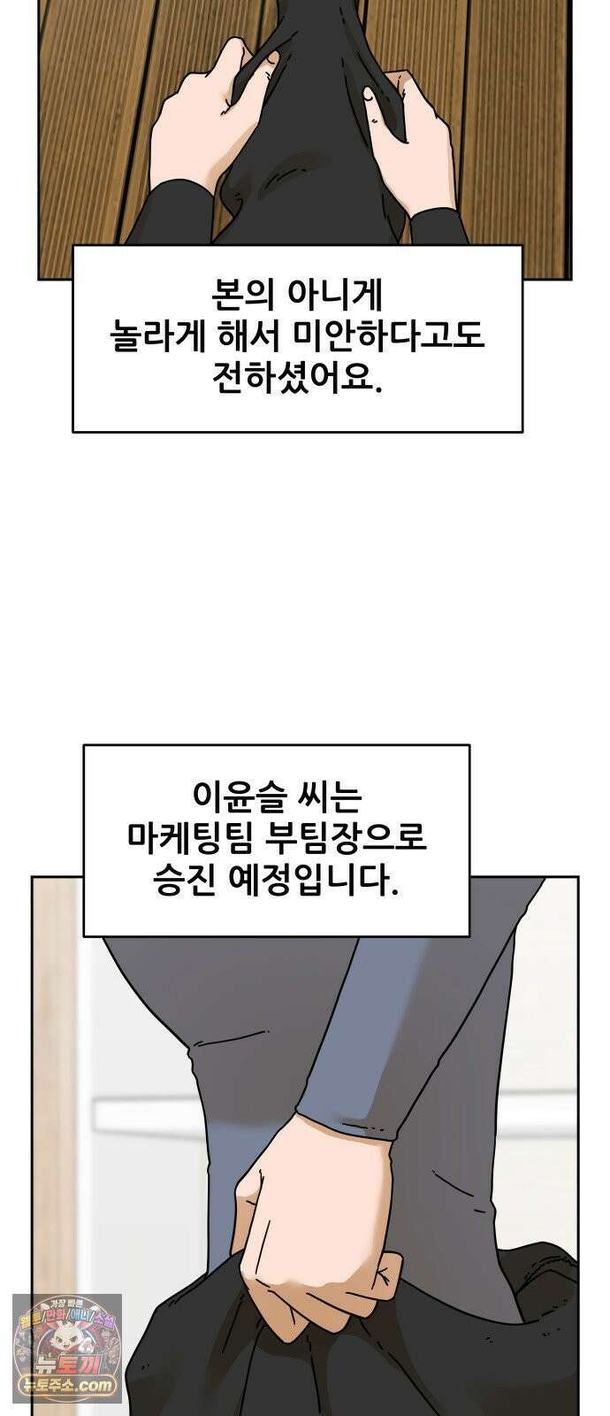 써니서프 6화 3