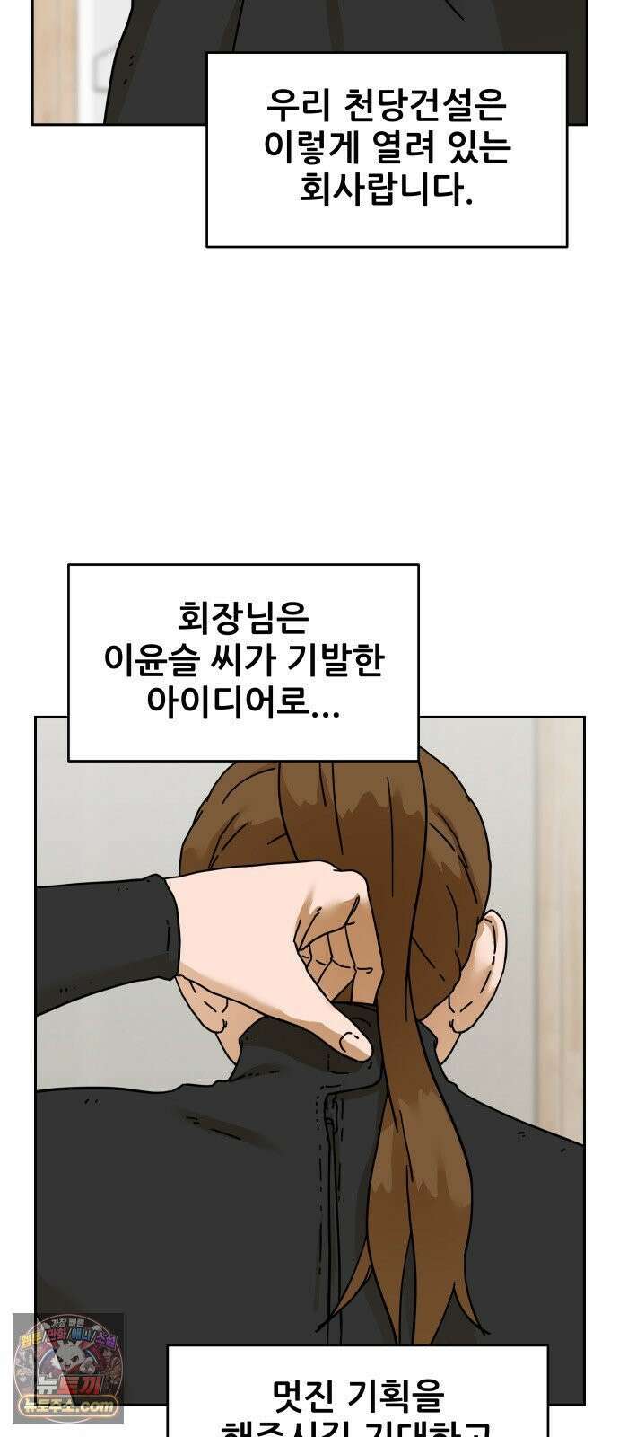써니서프 6화 4